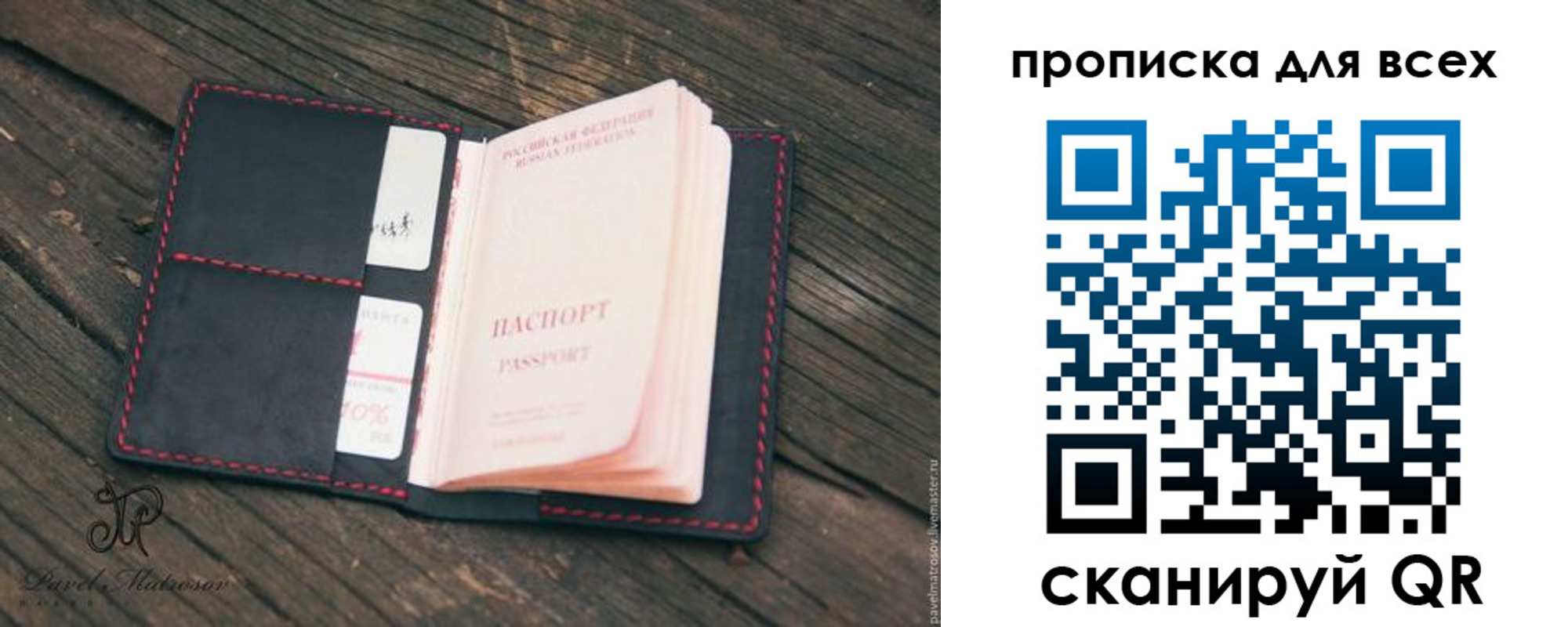 временная регистрация недорого в Рошале