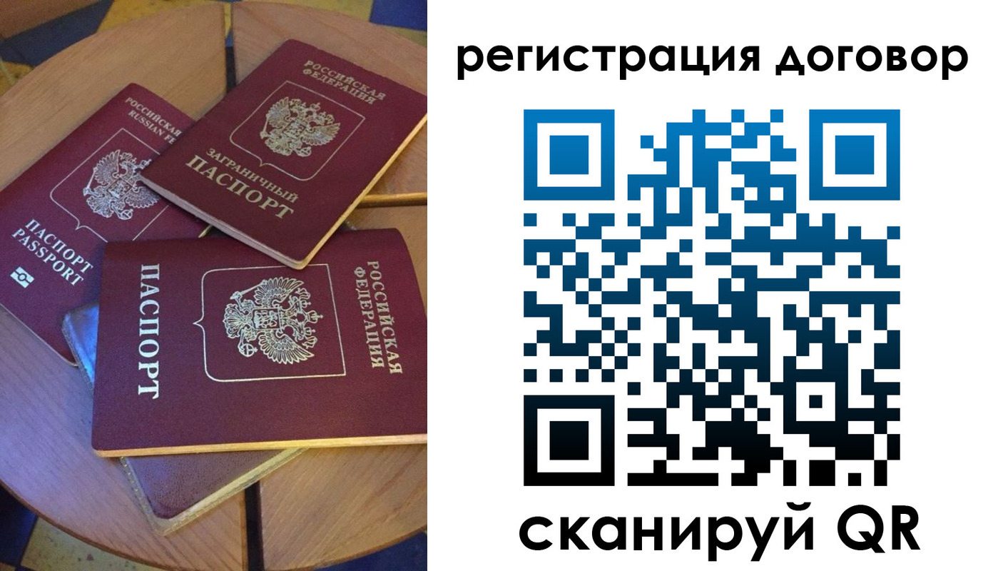 регистрация для школы в Рошале