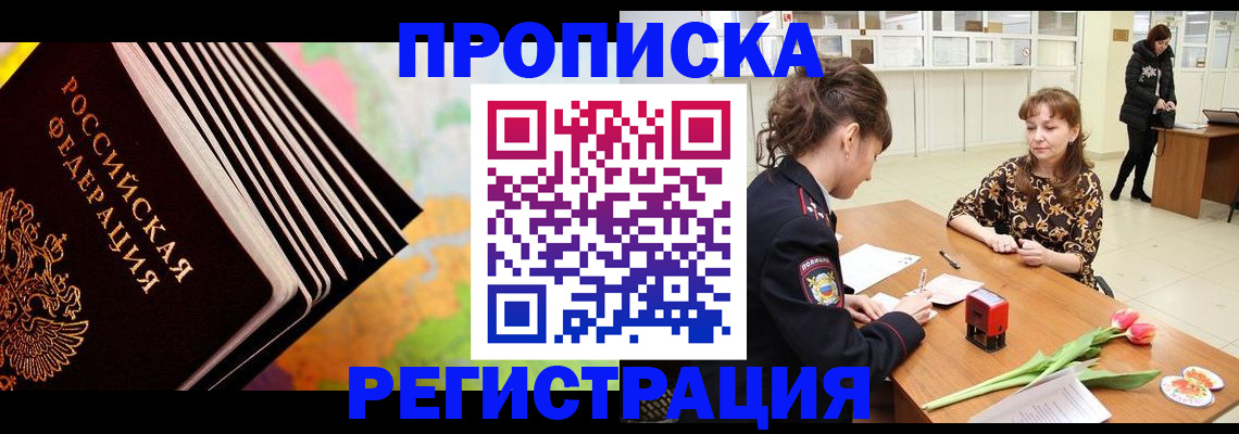 найти адрес прописки в Рошале