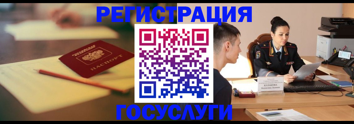 временная регистрация в квартире в Рошале