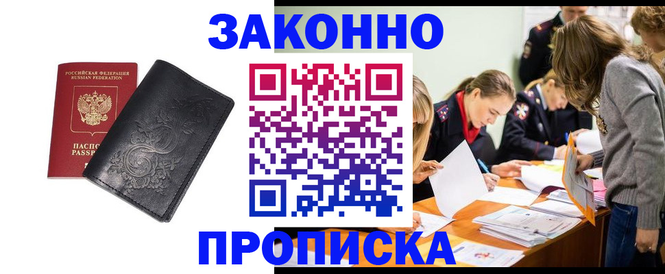 временная регистрация адрес в Рошале