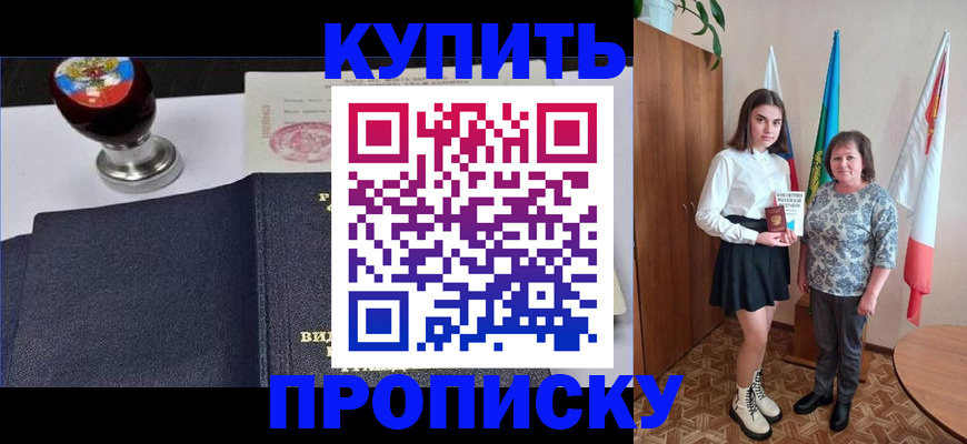 найти адрес прописки в Рошале