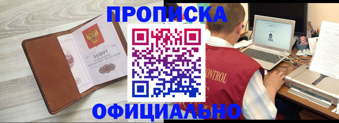 найти адрес прописки в Рошале
